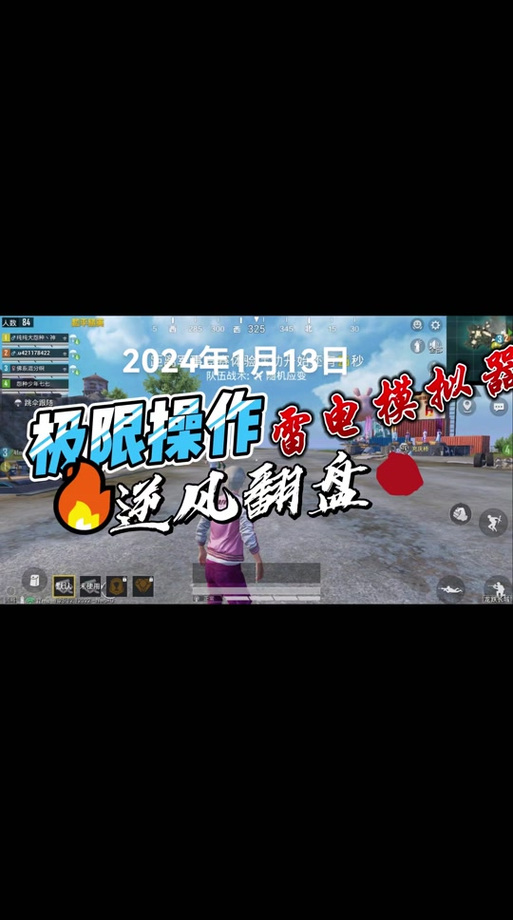 和平精英辅助器是哪个软件（和平精英辅助软件）